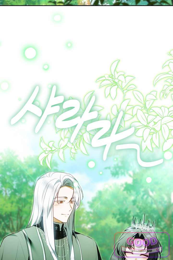 보스는 죽고 싶어 해 15화 20