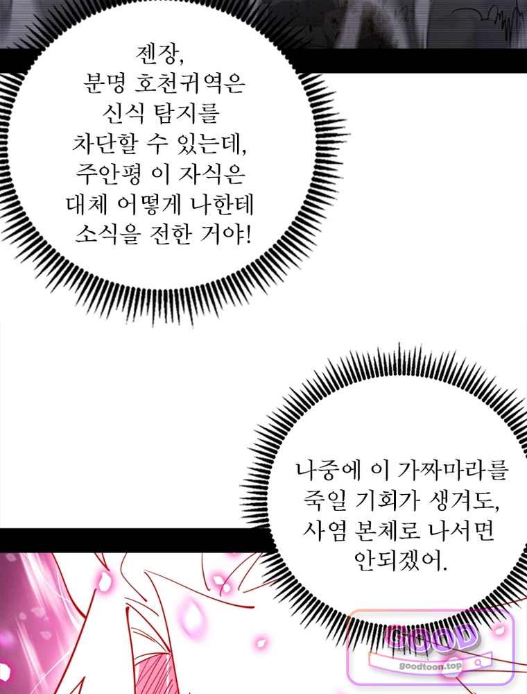 차원이동 레벨업 468화 6