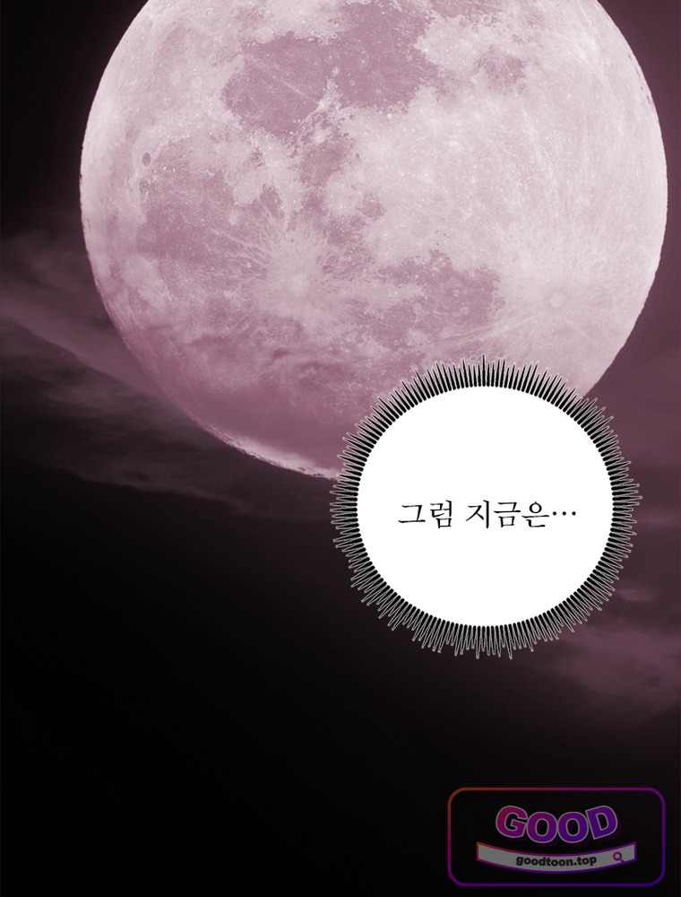 차원이동 레벨업 468화 8