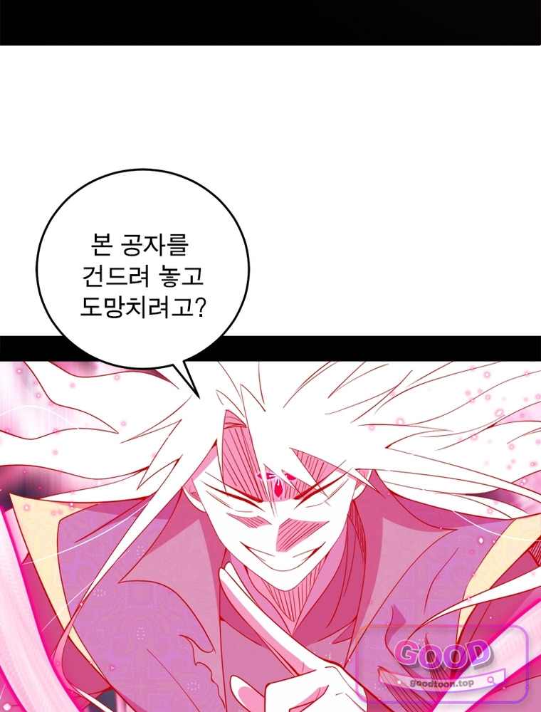 차원이동 레벨업 468화 9