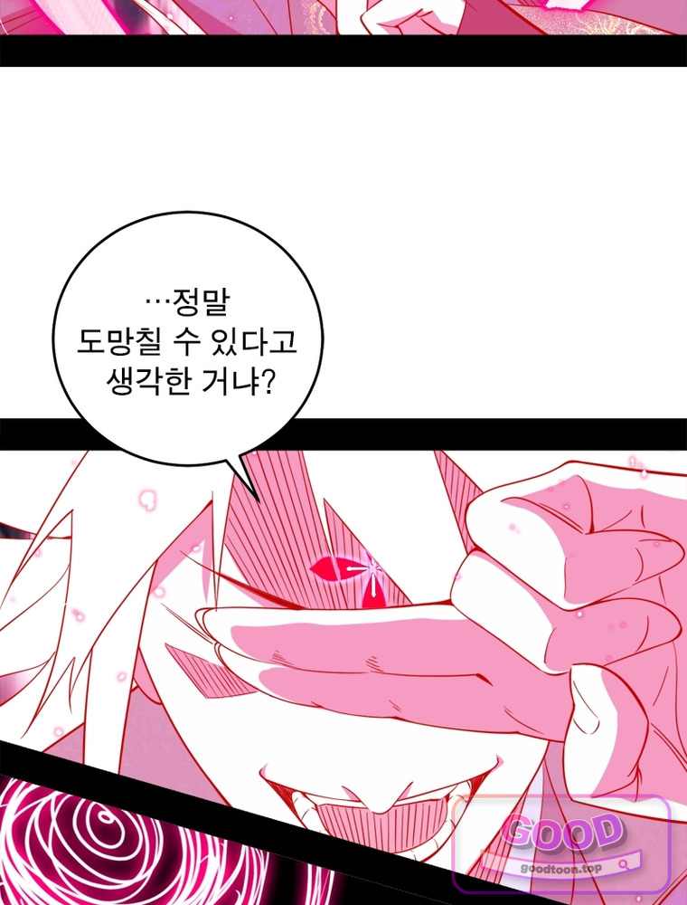 차원이동 레벨업 468화 10