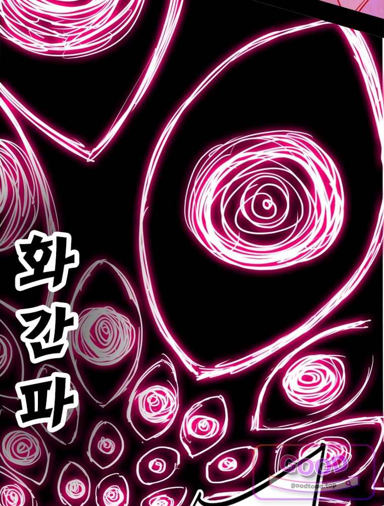 차원이동 레벨업 468화 11