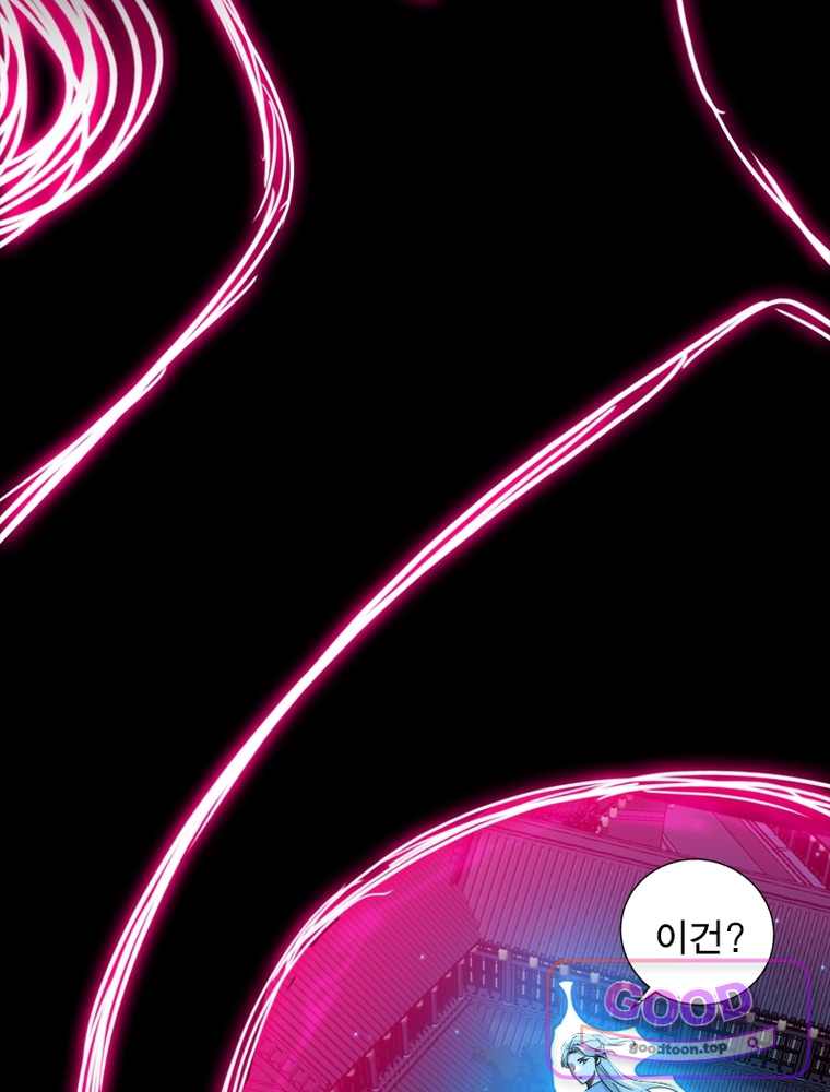 차원이동 레벨업 468화 13