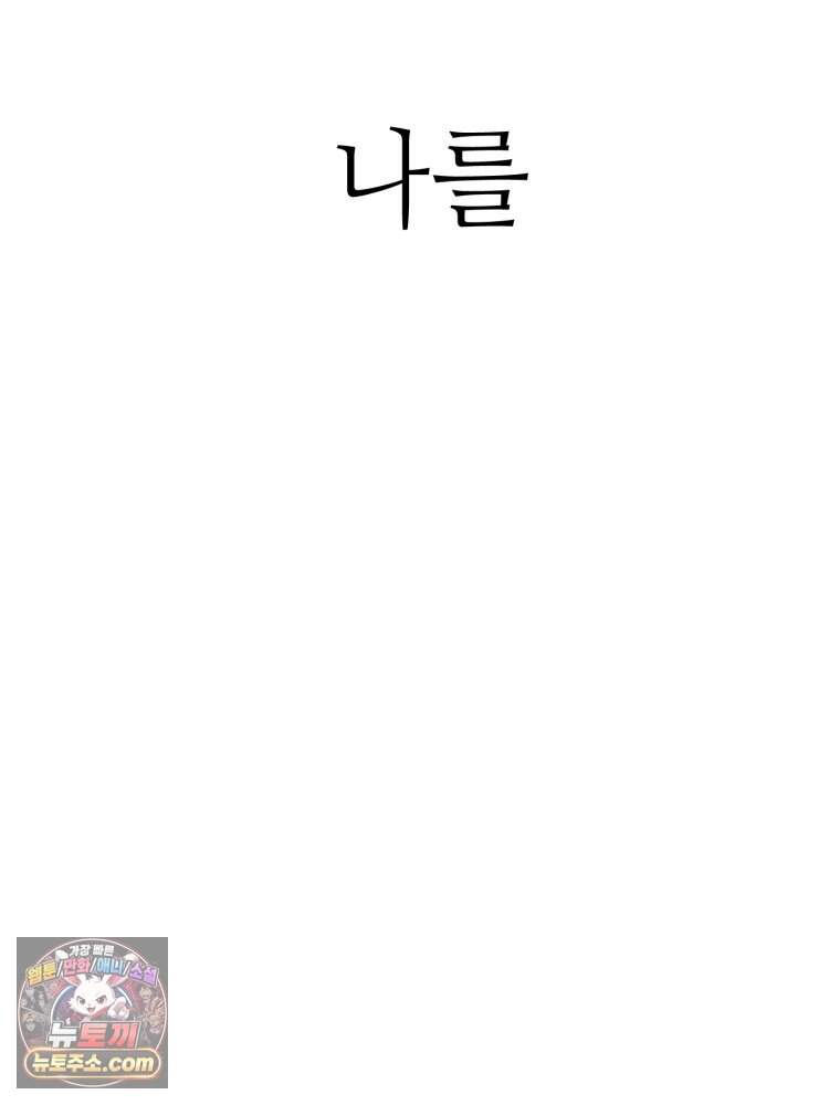악어 01화 4