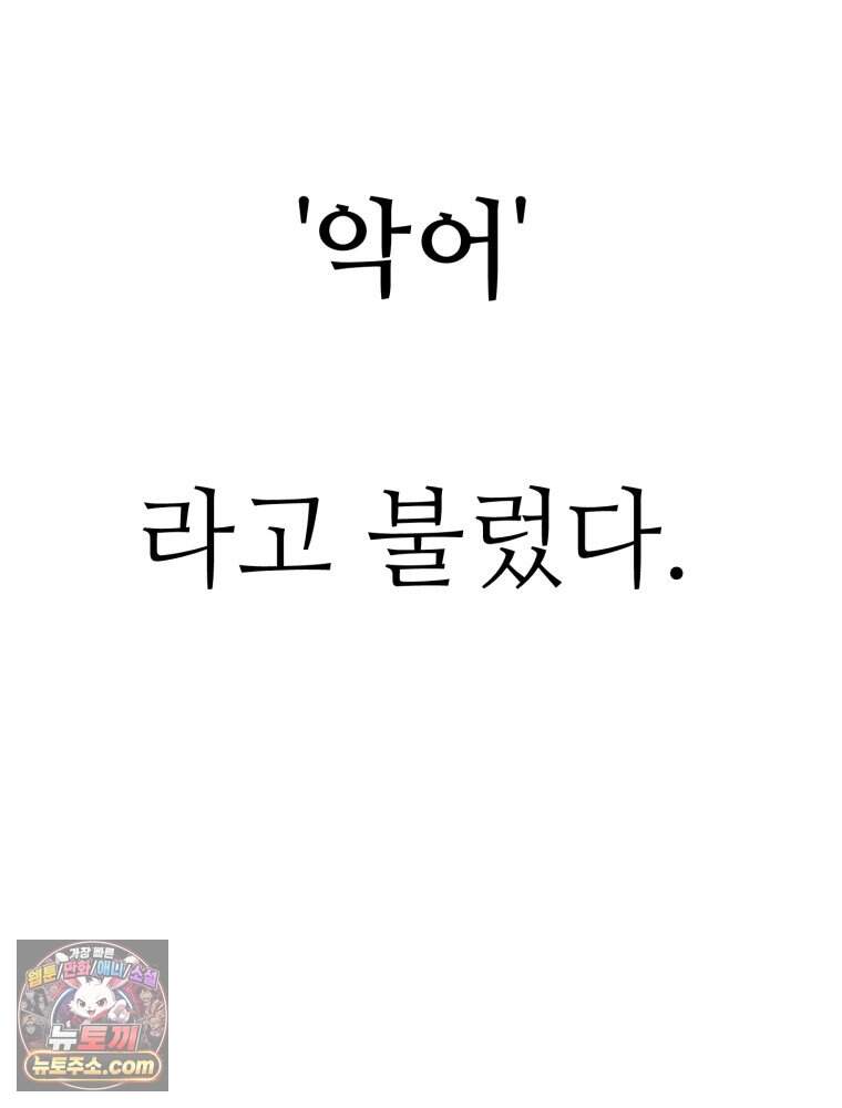 악어 01화 9