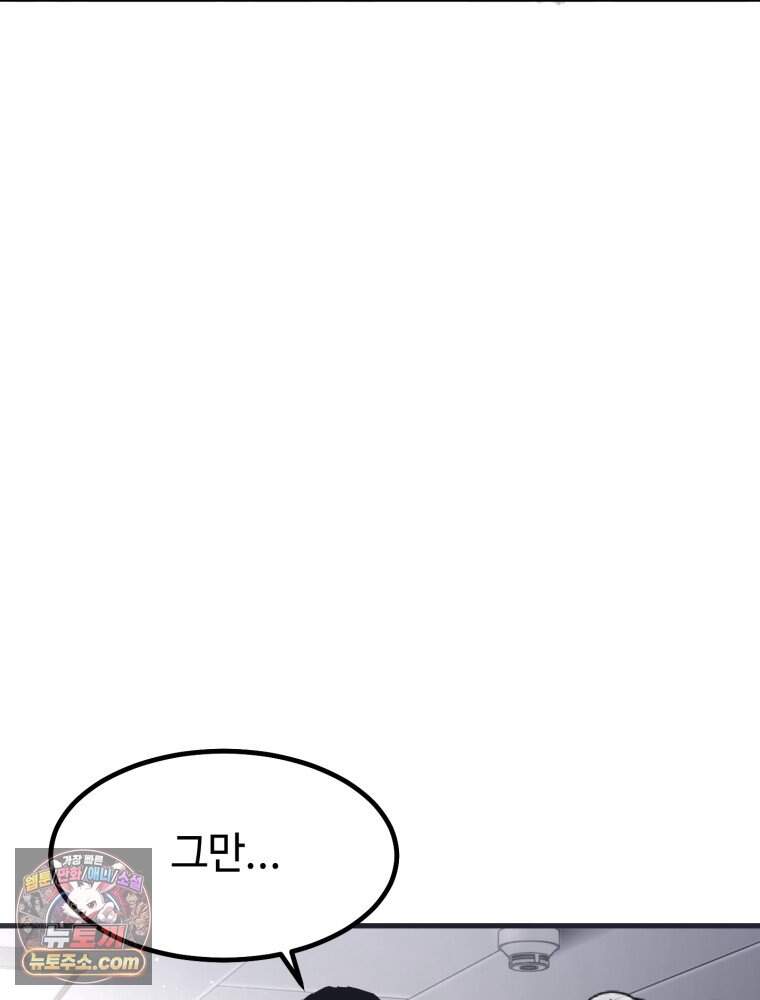 악어 01화 11