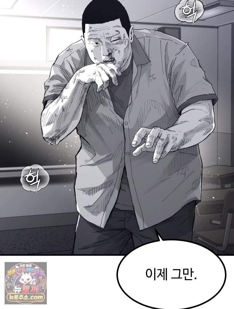 악어 01화 12