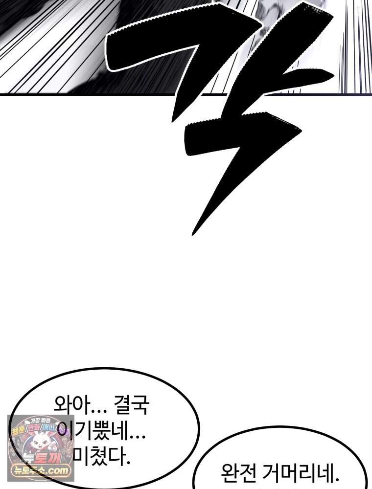 악어 01화 15