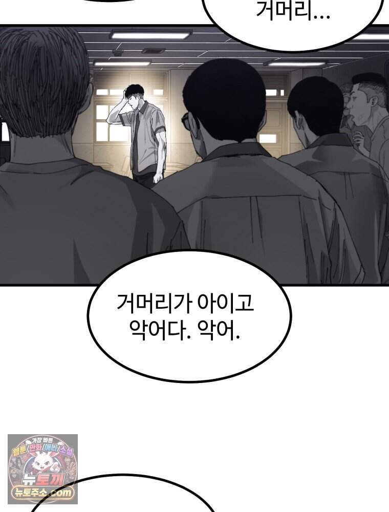 악어 01화 16