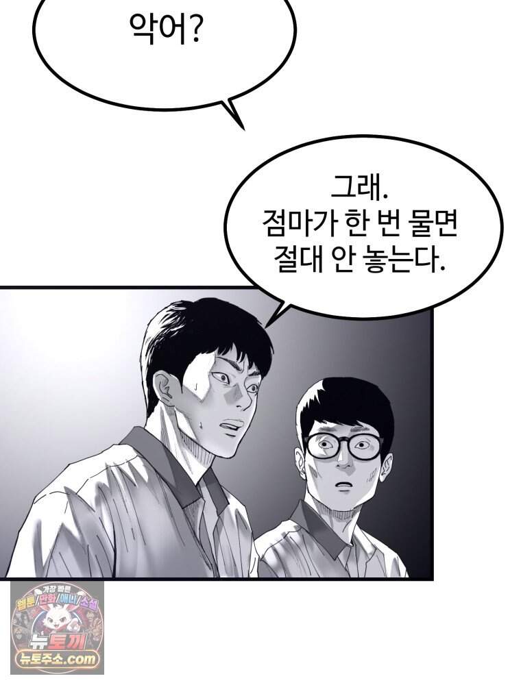 악어 01화 17