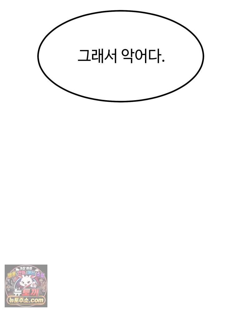 악어 01화 18