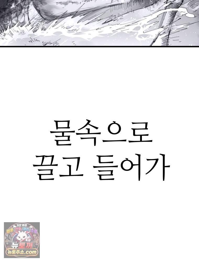 악어 01화 22