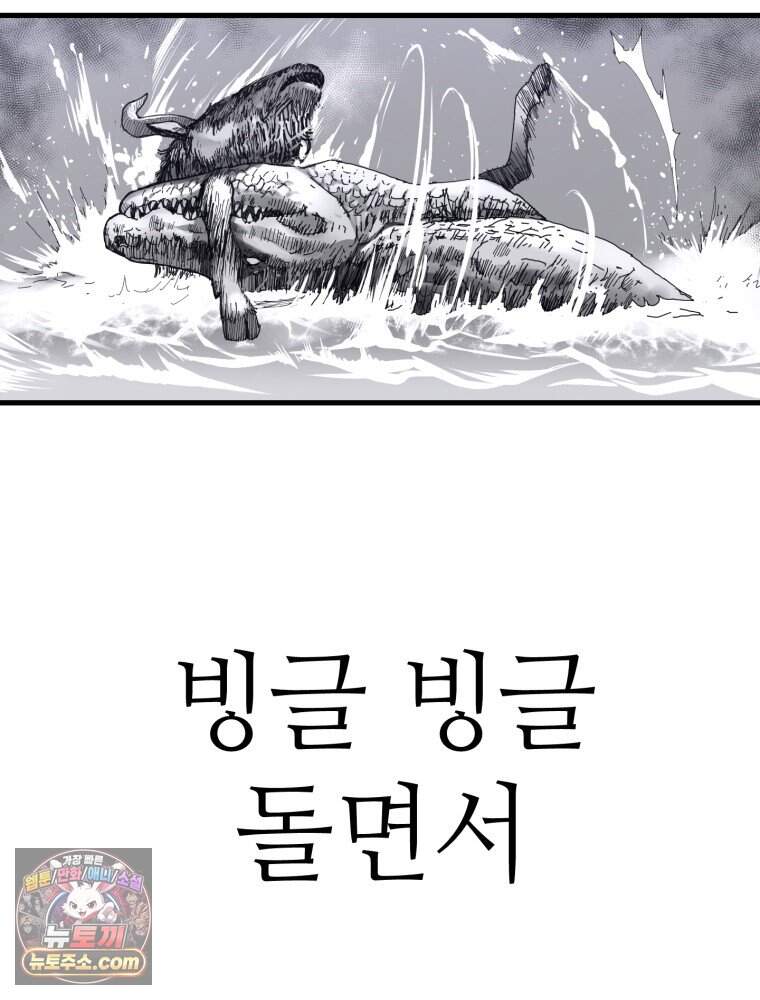 악어 01화 23