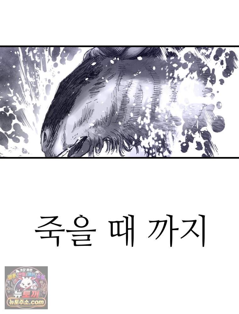 악어 01화 24
