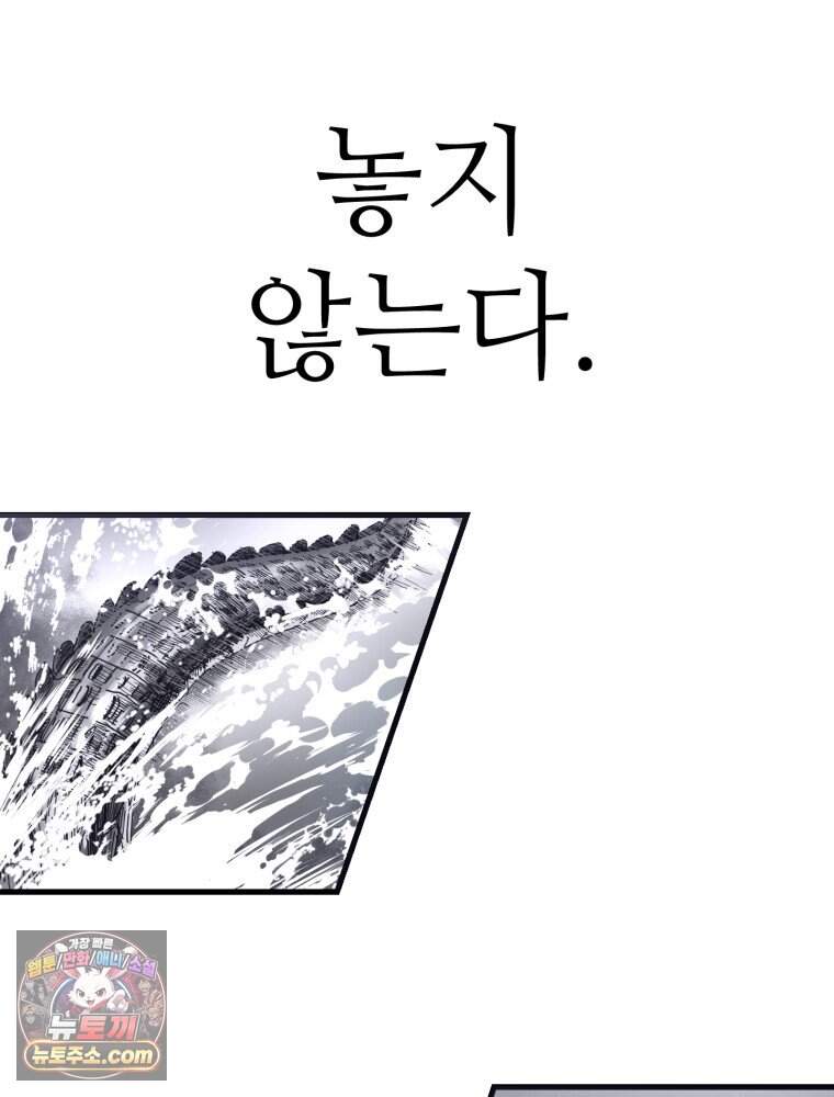 악어 01화 25