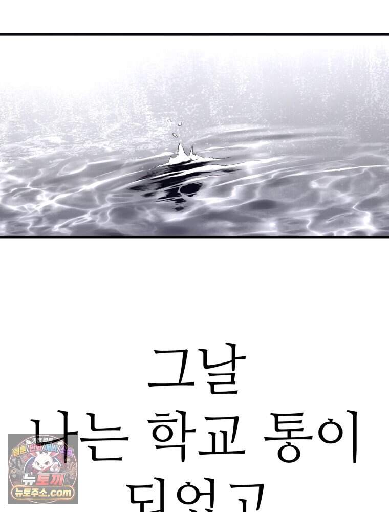 악어 01화 27