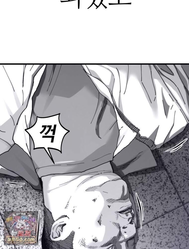 악어 01화 28