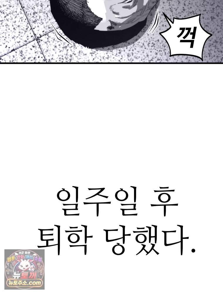 악어 01화 29