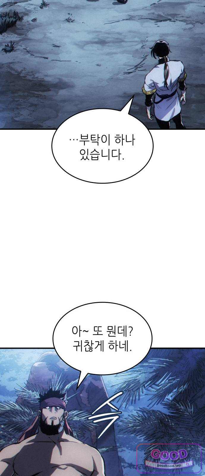 로도스도 전기 : 사령의 여왕 제19화 사막의 바람 4