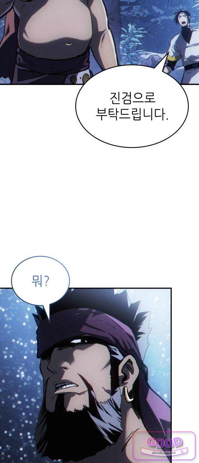 로도스도 전기 : 사령의 여왕 제19화 사막의 바람 5
