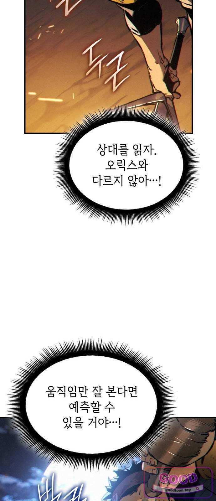 로도스도 전기 : 사령의 여왕 제19화 사막의 바람 13