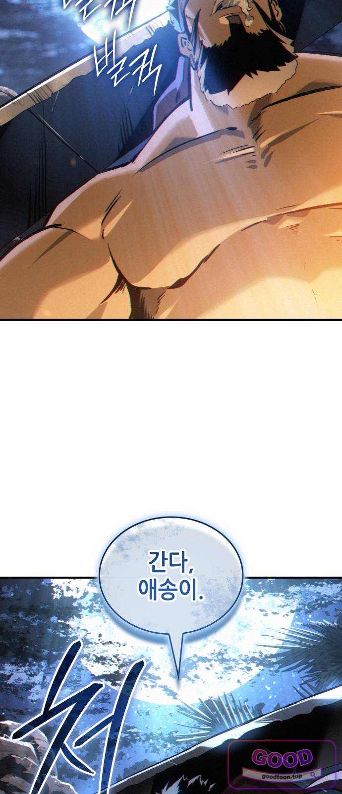 로도스도 전기 : 사령의 여왕 제19화 사막의 바람 14