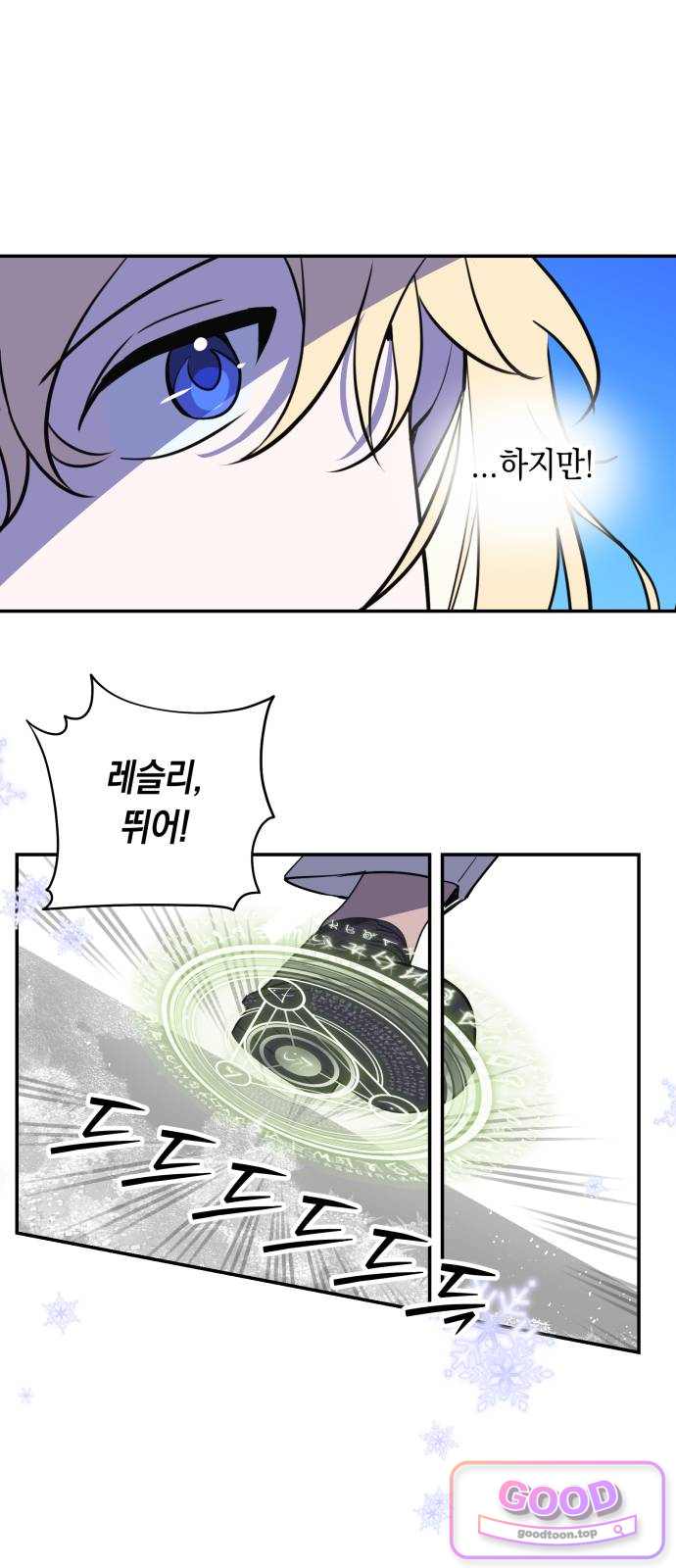 마법사가 죽음을 맞이하는 방법 117화 13