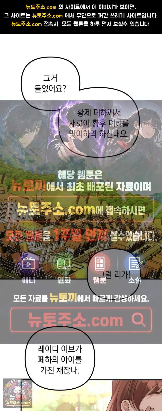 복수를 위한 결혼동맹 98화 1