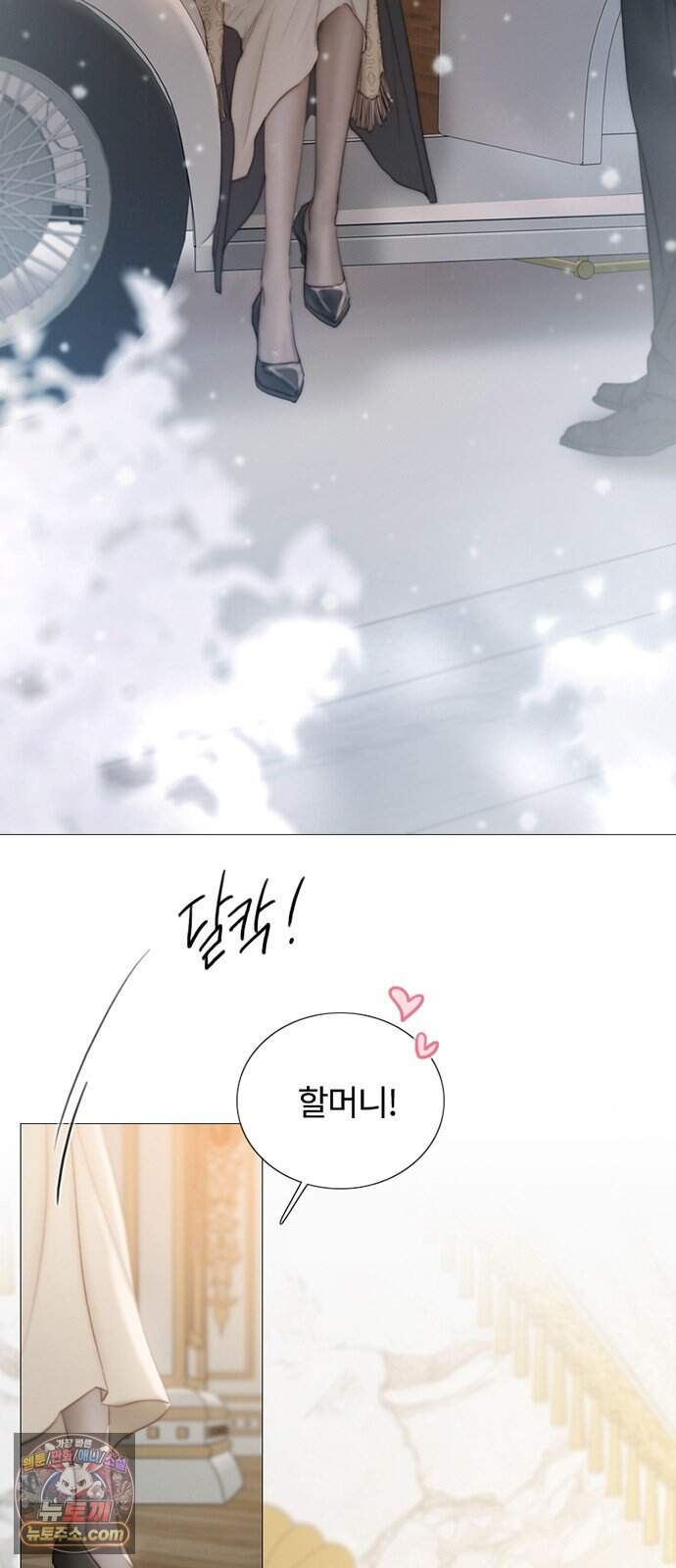 세레나 136화. 평안한 숨을 고르고 3