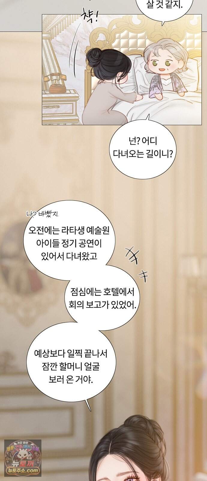 세레나 136화. 평안한 숨을 고르고 5