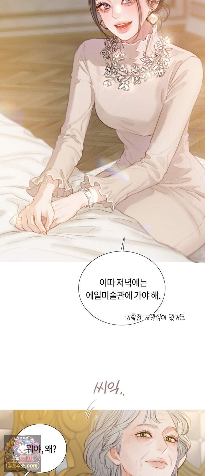 세레나 136화. 평안한 숨을 고르고 6