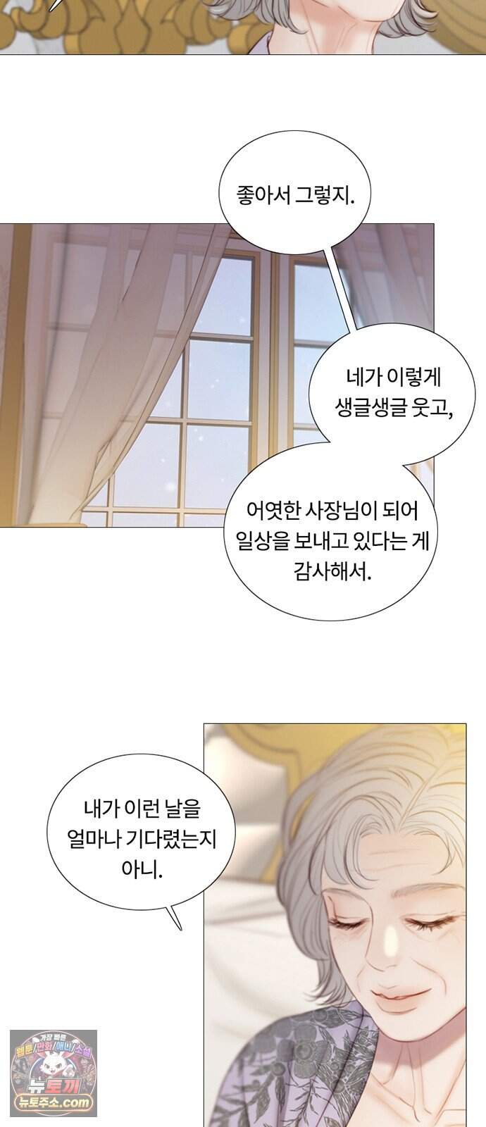 세레나 136화. 평안한 숨을 고르고 7