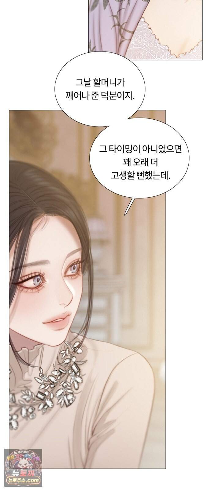 세레나 136화. 평안한 숨을 고르고 8