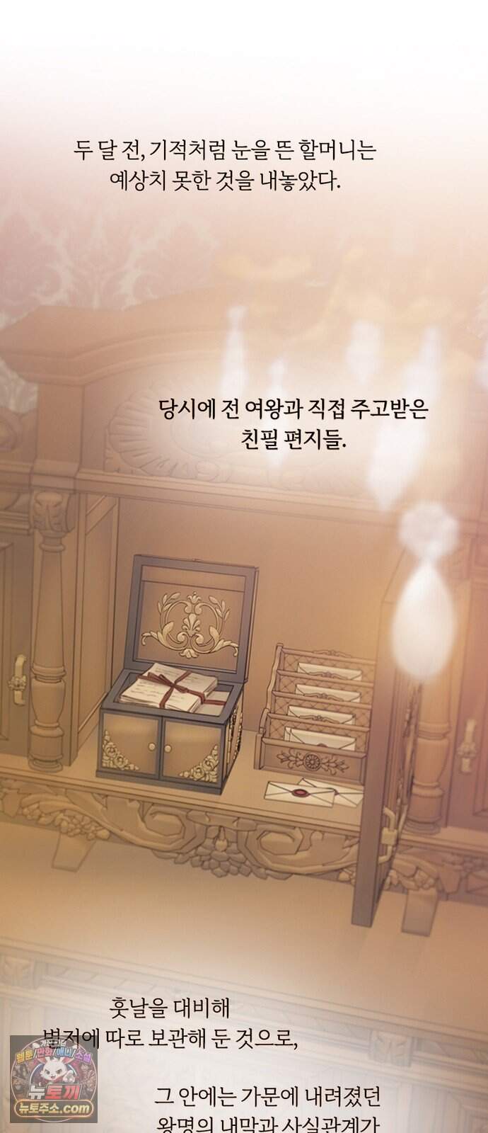 세레나 136화. 평안한 숨을 고르고 9