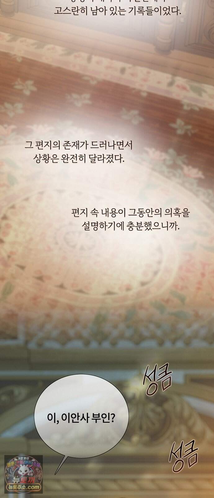 세레나 136화. 평안한 숨을 고르고 10