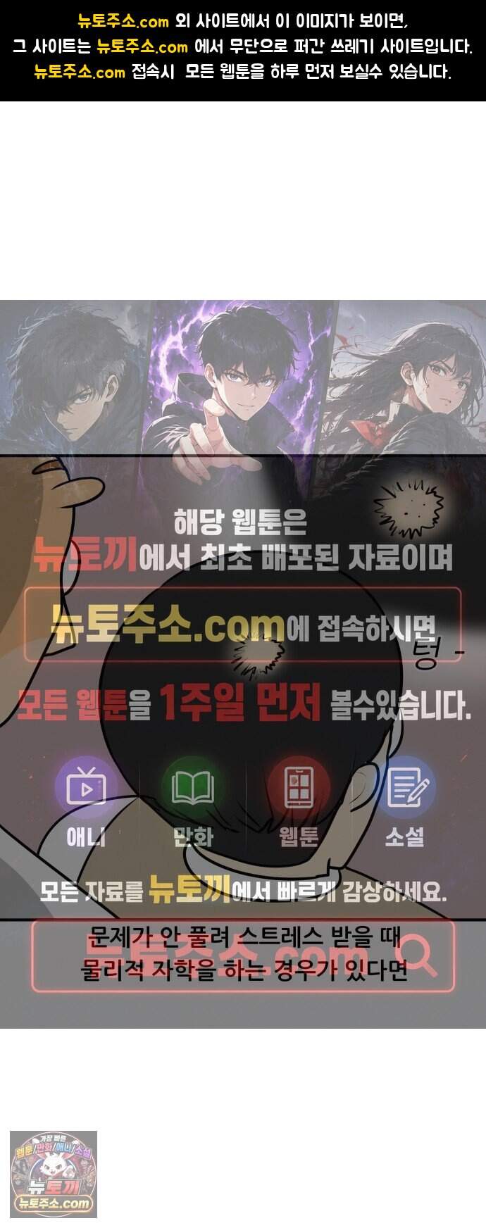 K학원 생존기 246화 - 스트레스 이상행동 (2) 1