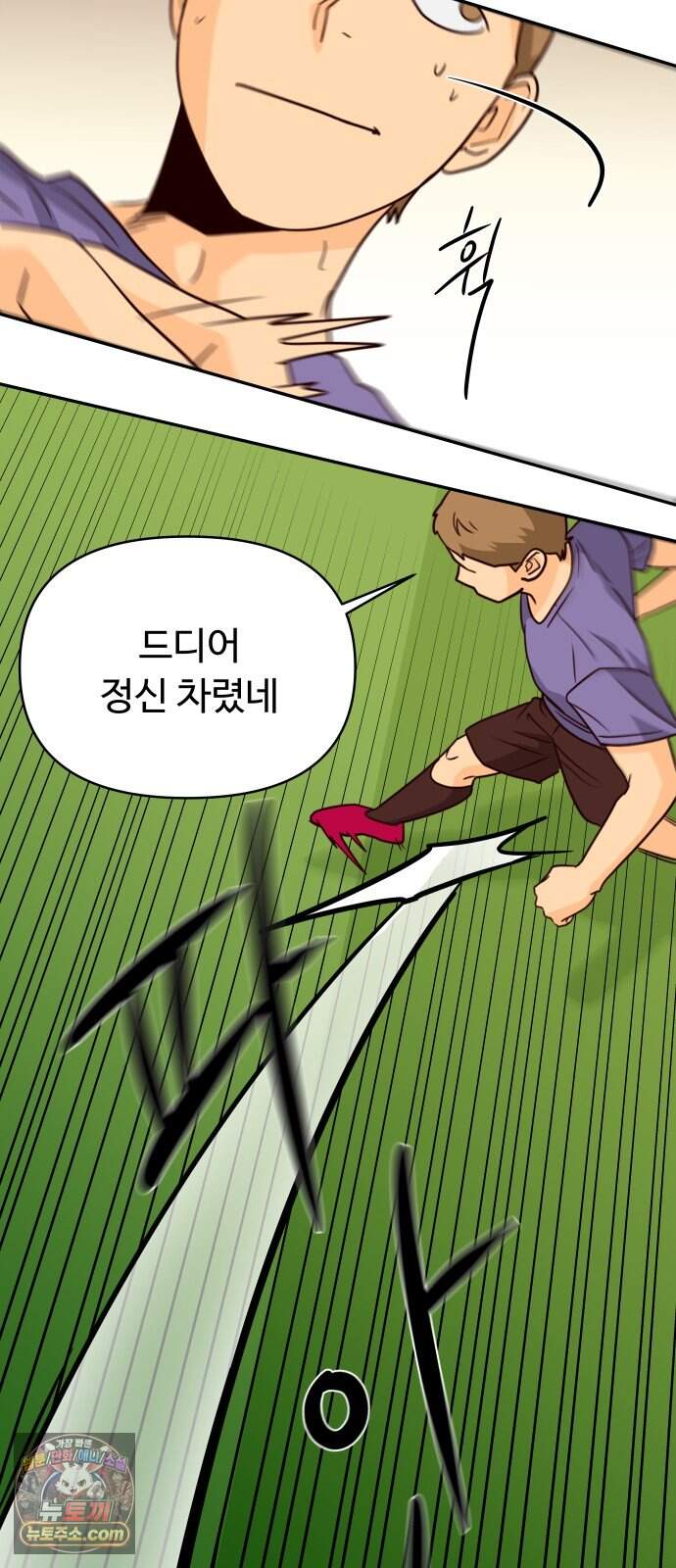 빅 샤이닝 29화 3
