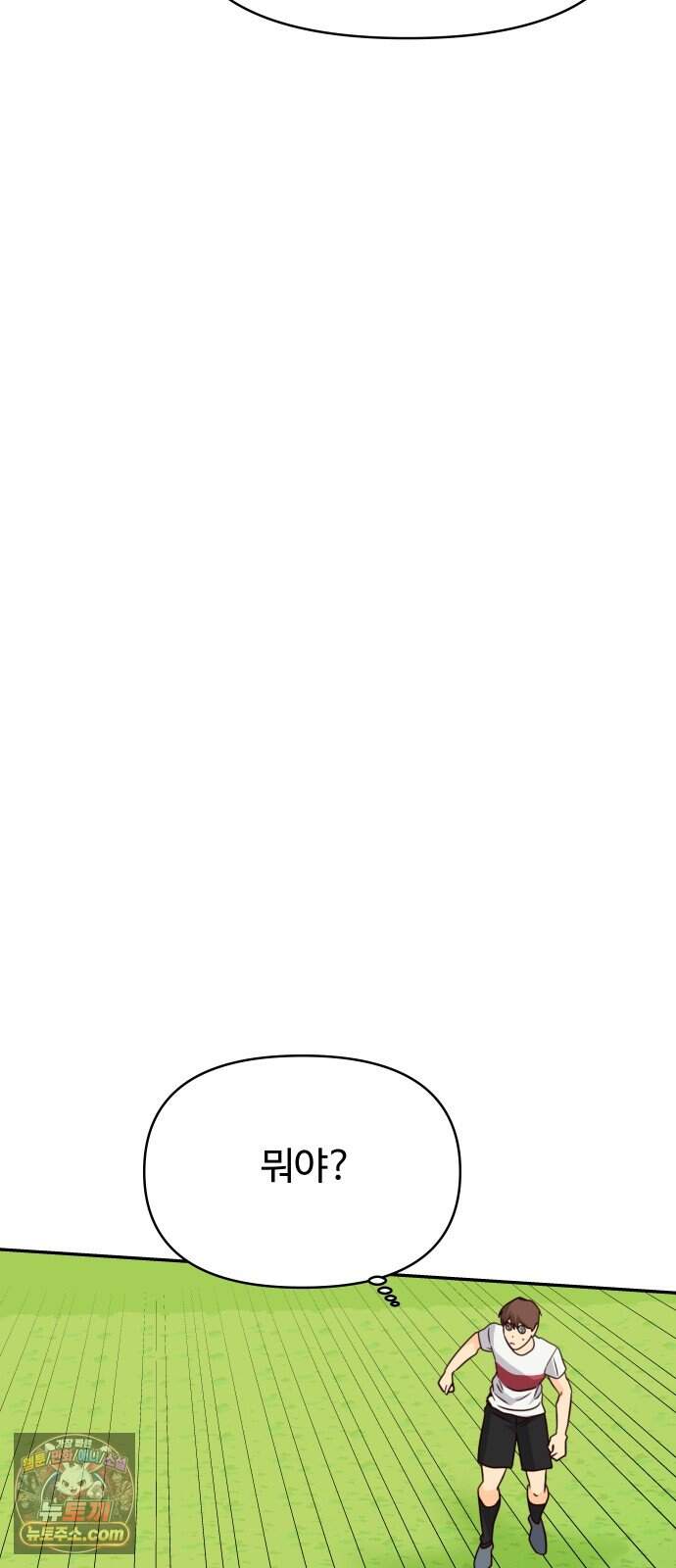 빅 샤이닝 29화 8