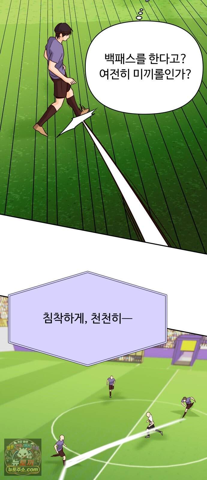 빅 샤이닝 29화 9