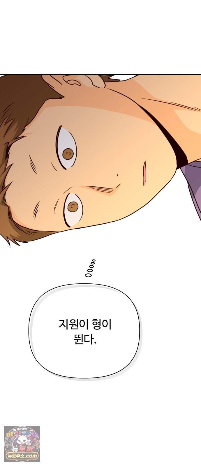 빅 샤이닝 29화 16