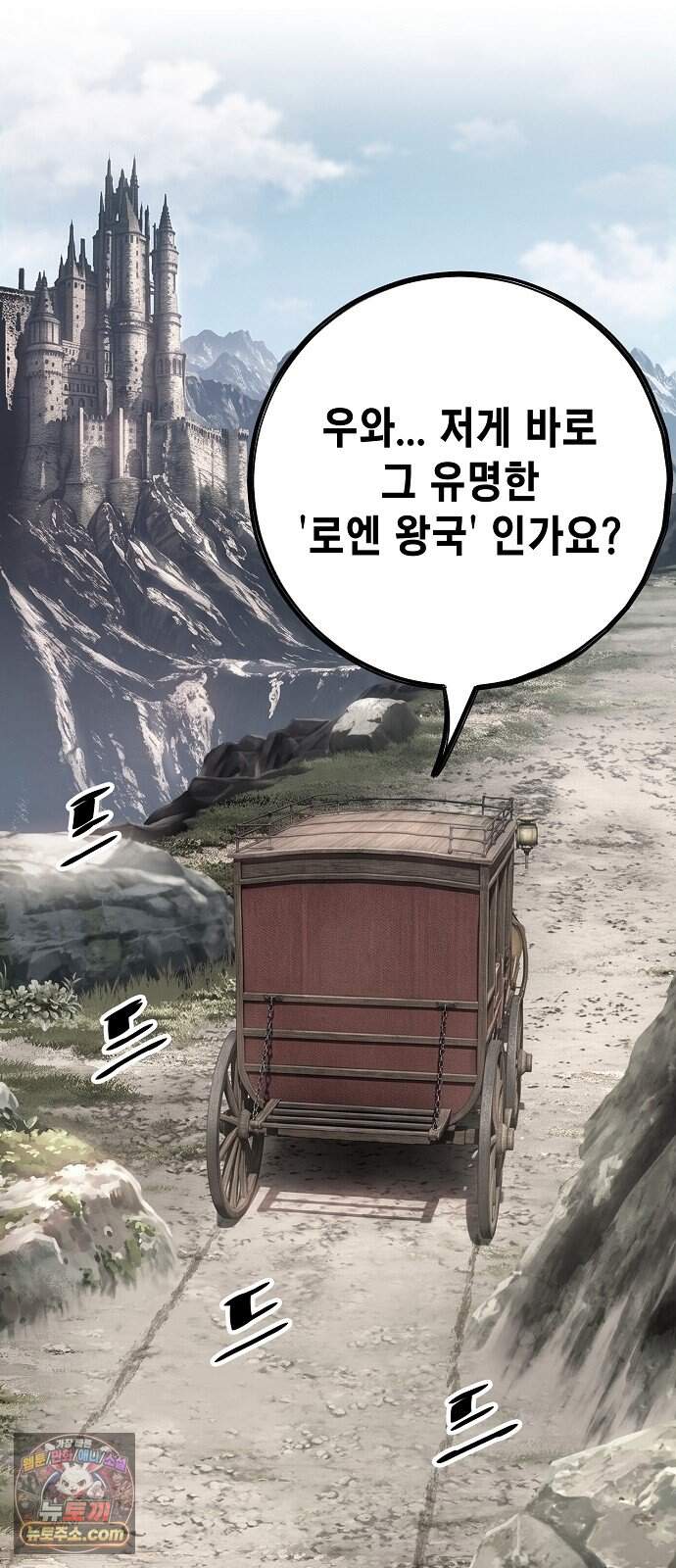 문양전 2부 2화 : 군사관 (1) 2
