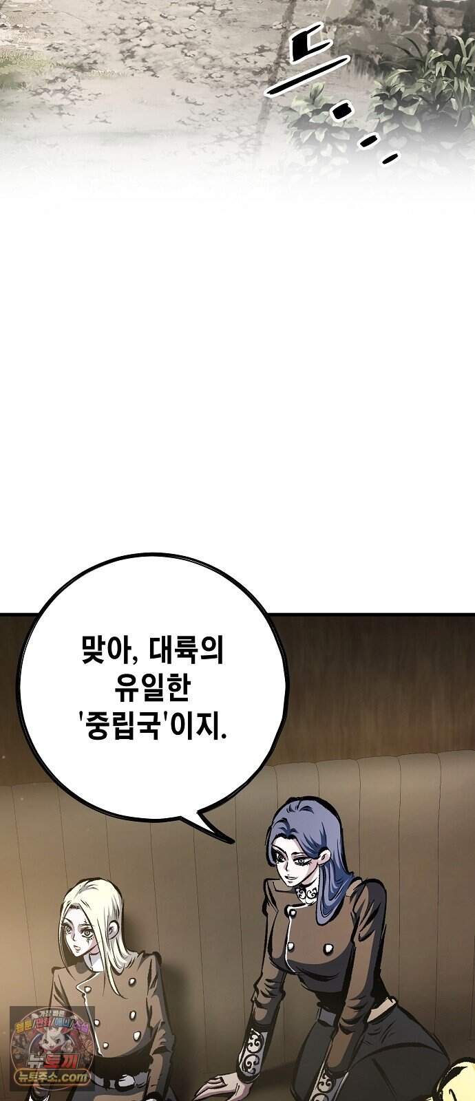 문양전 2부 2화 : 군사관 (1) 3