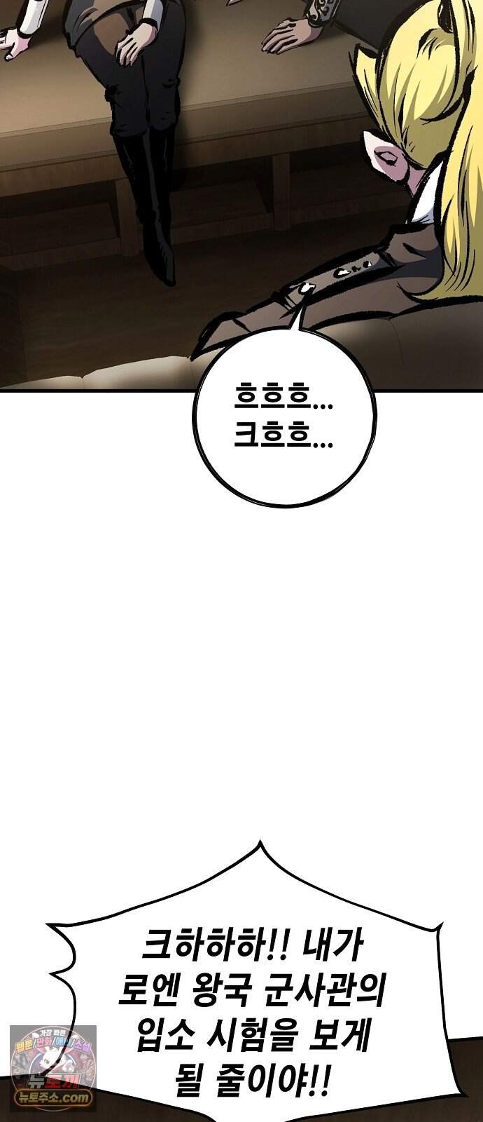 문양전 2부 2화 : 군사관 (1) 4