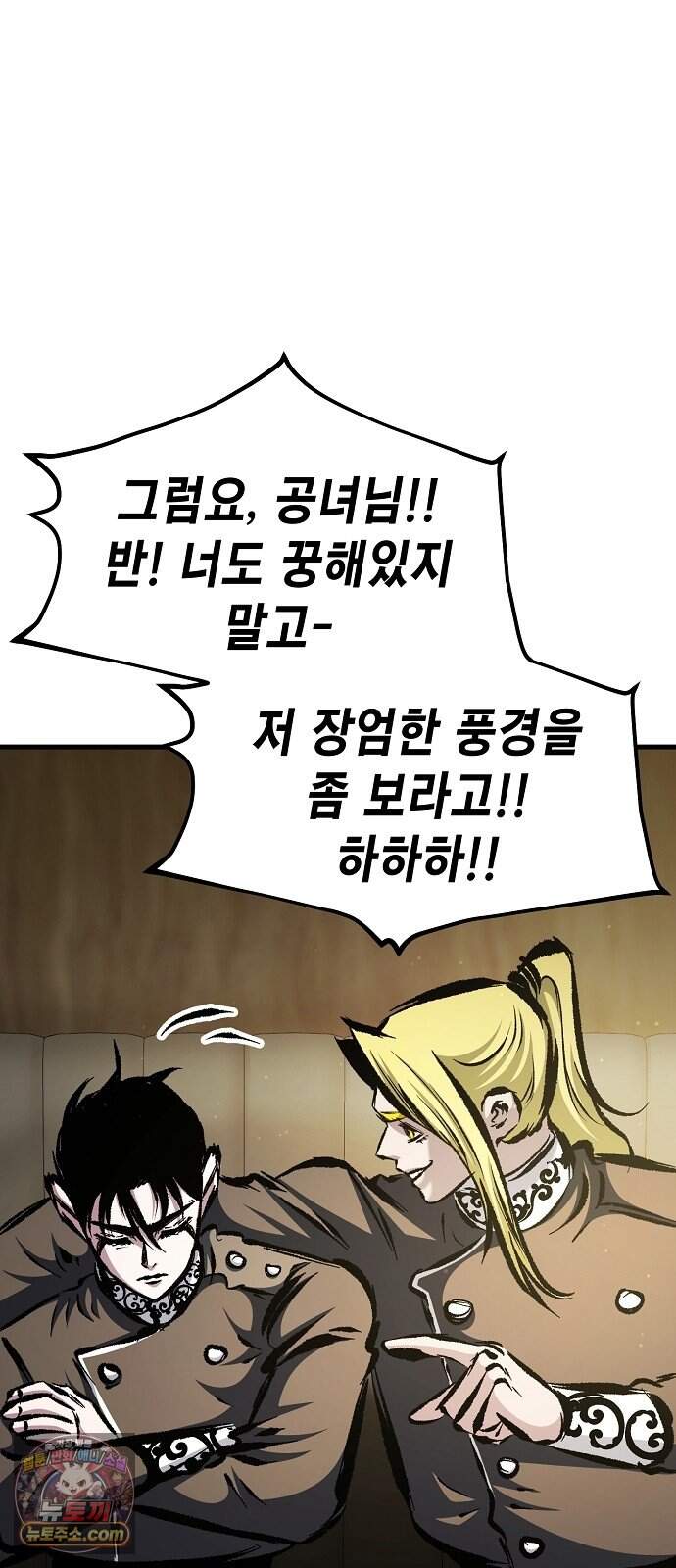 문양전 2부 2화 : 군사관 (1) 6