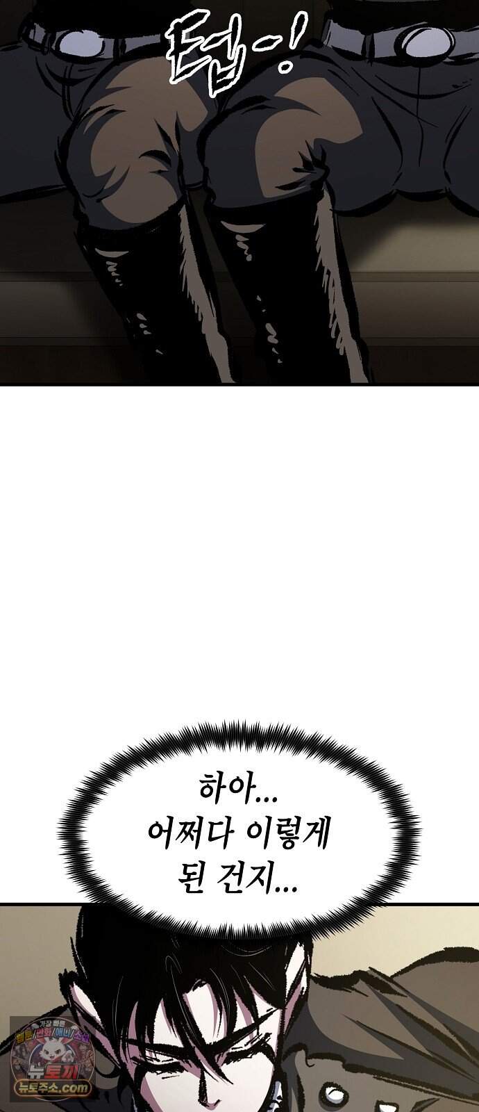 문양전 2부 2화 : 군사관 (1) 7