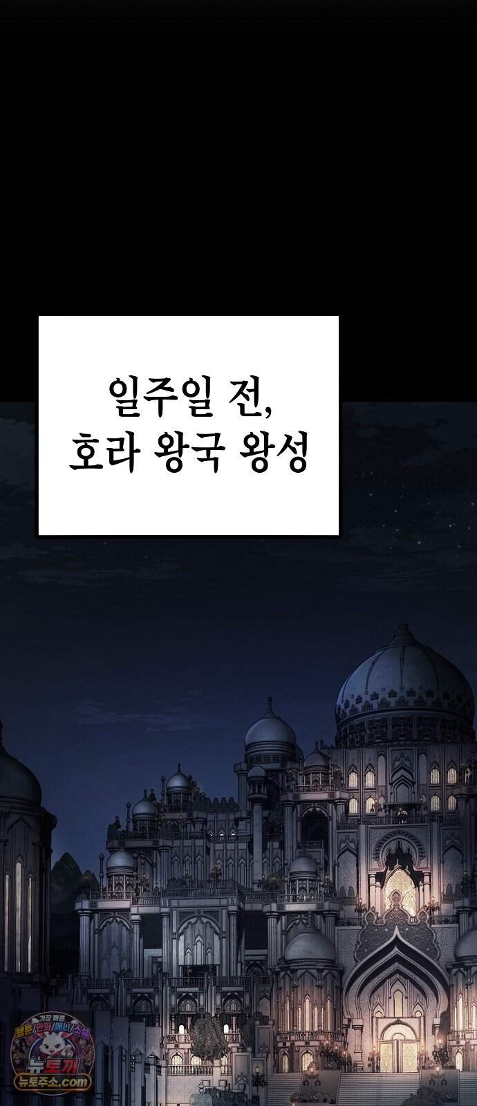 문양전 2부 2화 : 군사관 (1) 9
