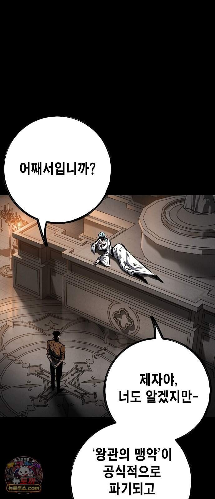문양전 2부 2화 : 군사관 (1) 12