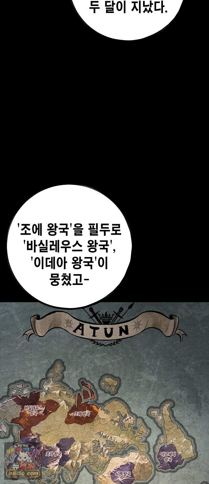 문양전 2부 2화 : 군사관 (1) 13