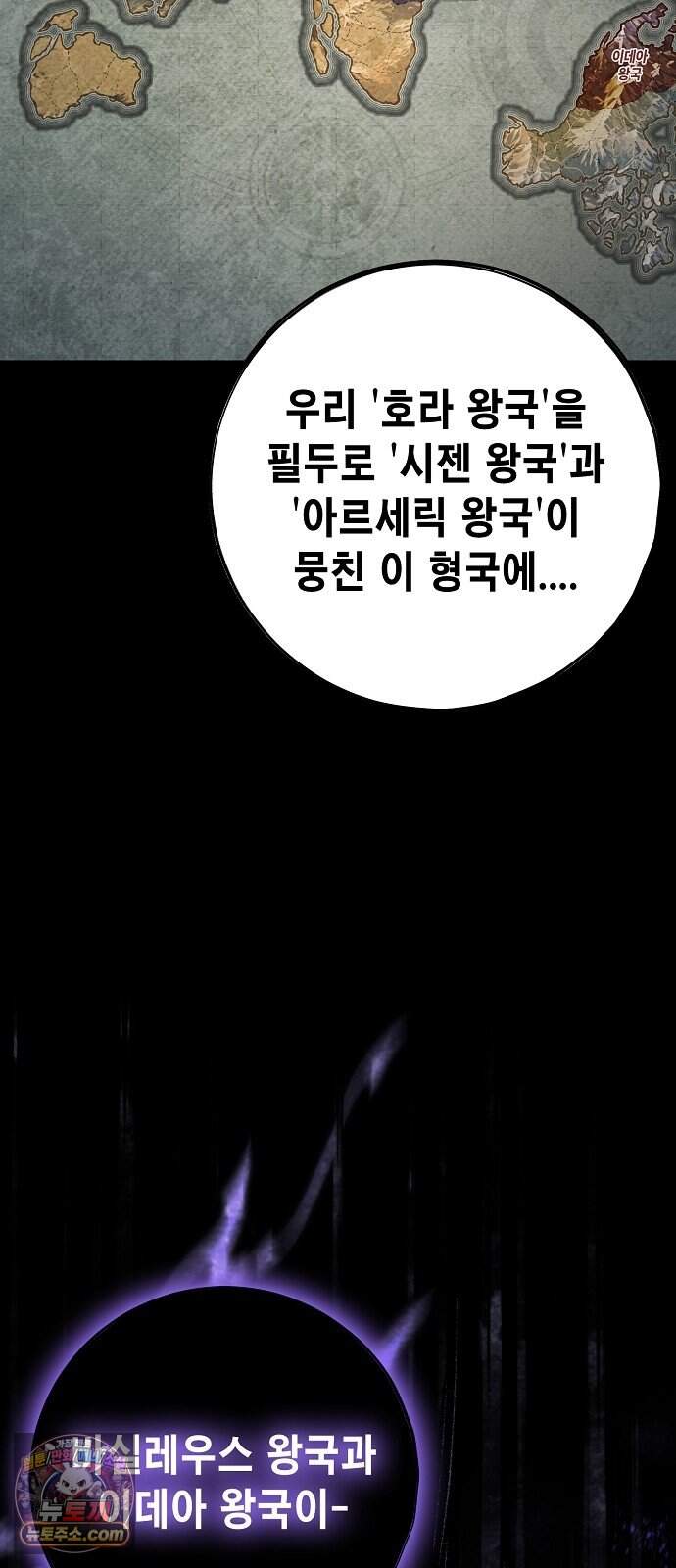 문양전 2부 2화 : 군사관 (1) 14