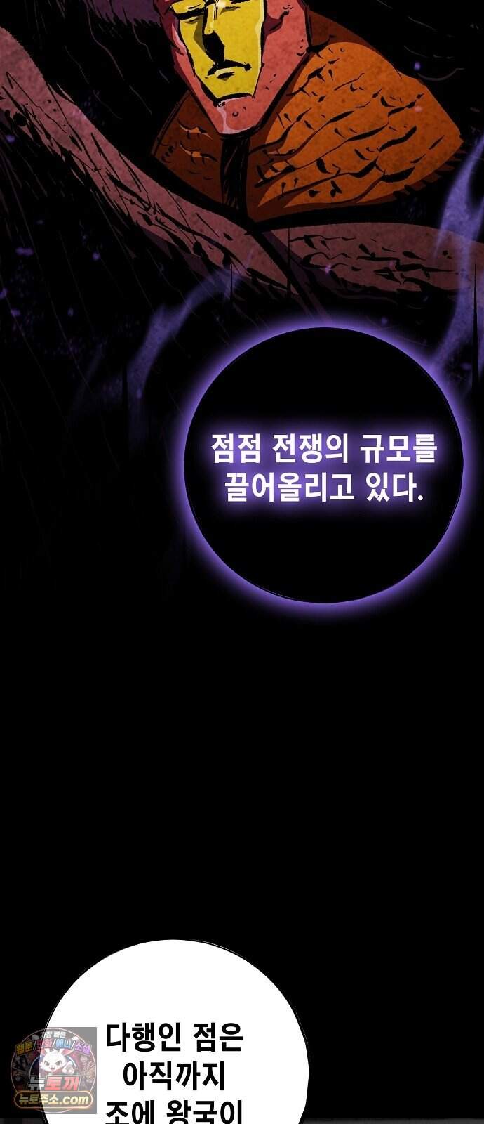 문양전 2부 2화 : 군사관 (1) 16